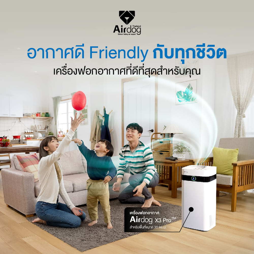 เครื่องฟอกอากาศ 30 ตร.ม. Airdog X3 ขาว